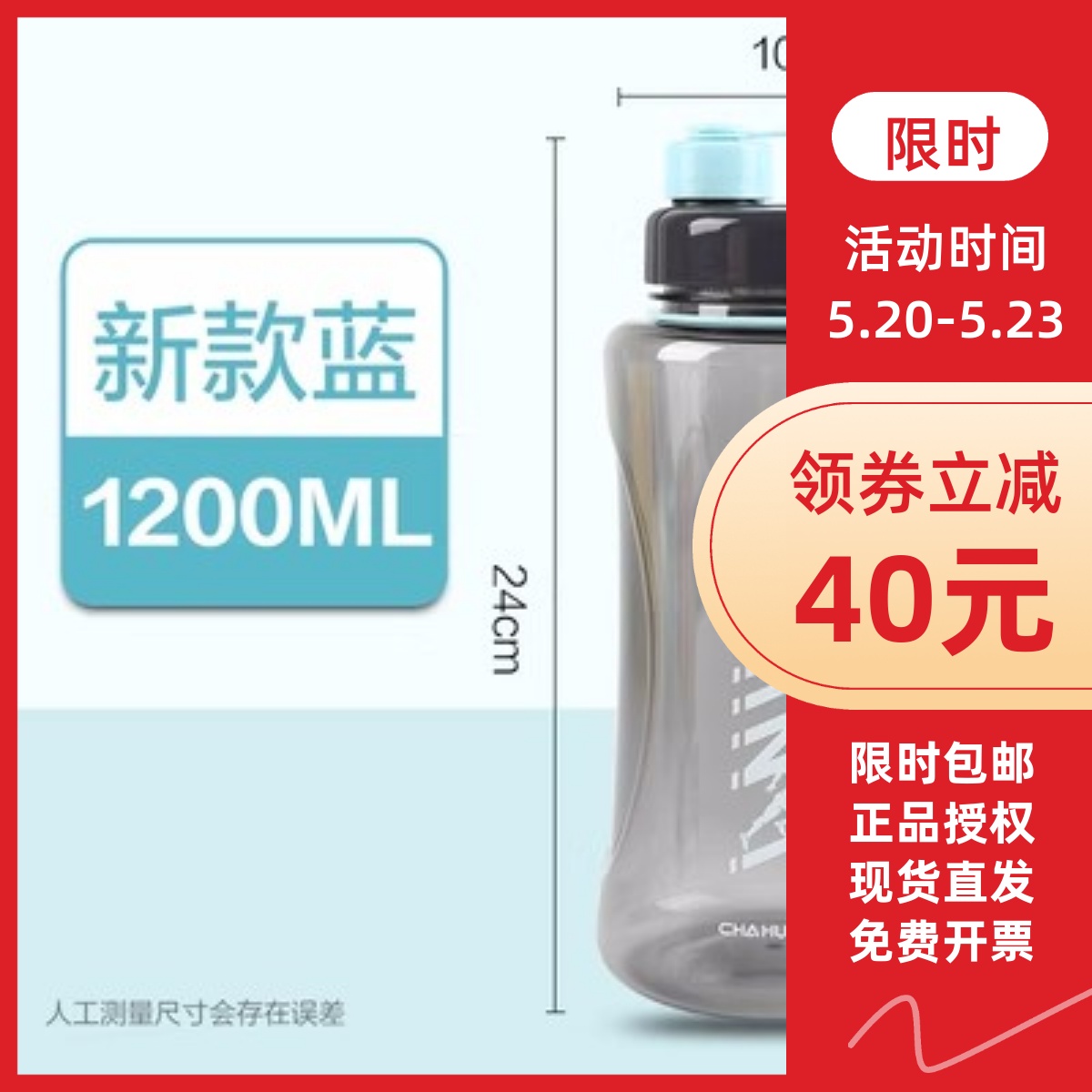 茶花 塑料3815P促销装1200ml户外运动水杯简约水壶茶杯大容量