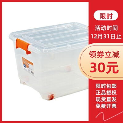 茶花带盖透明杂物客厅整理箱