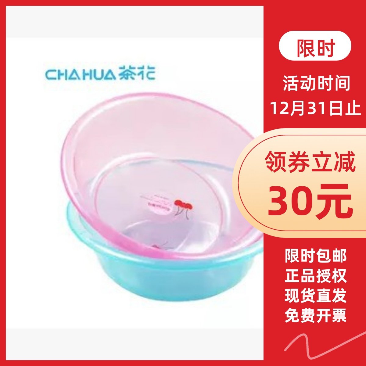 茶花24cm中号透明果蔬分类