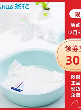 茶花 方盆 家用盆塑料脸盆 宝宝婴儿可爱马卡龙洗脸盆201002