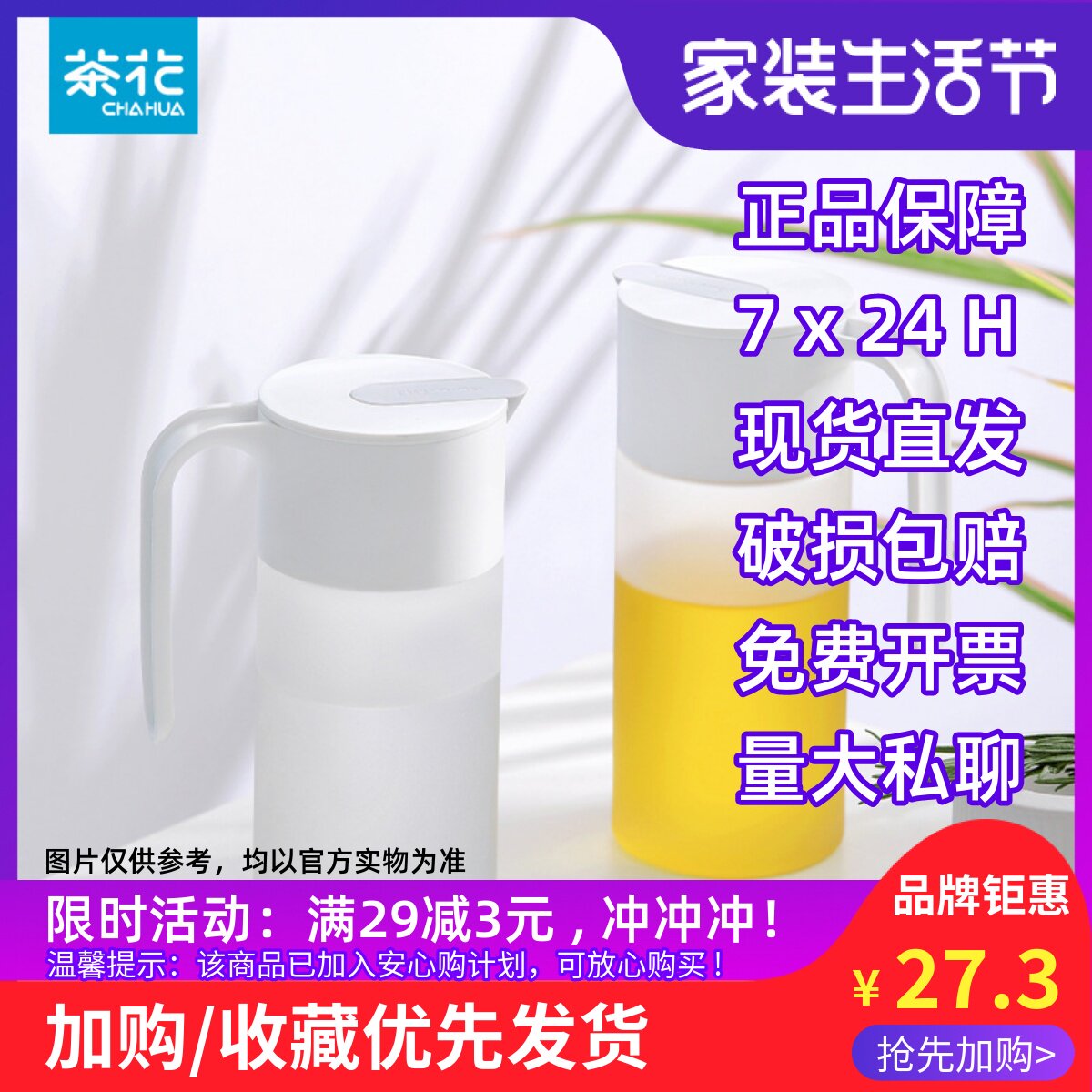 茶花自动开合油壶厨房抗菌Ag+银离子家用储油罐食用香油酱壶佐料属于什么档次？