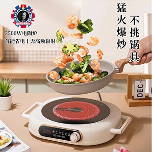 艾纳迪Aenaeder新款升级电陶炉3500W防水爆厨房商家用不挑锅正品.