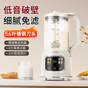 Malata万利达/万利达1500ml轻音豆浆机破壁家用全自动多功能免煮