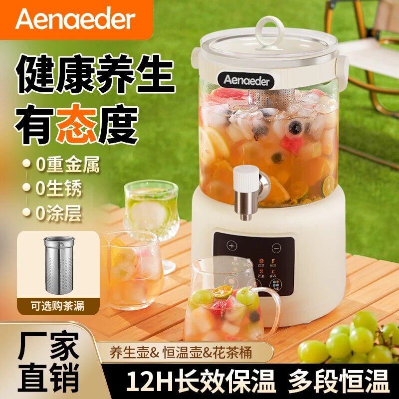 艾纳迪多功能恒温家用玻璃养生壶大容量养生桶炖煮壶花茶壶煮茶壶