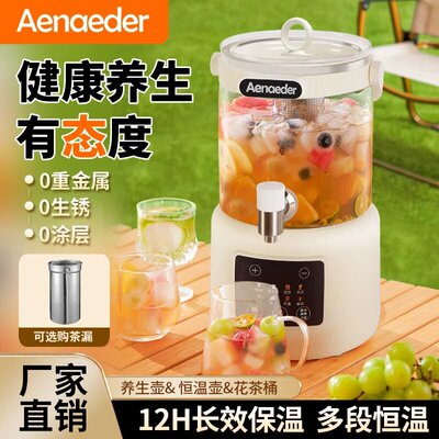 艾纳迪多功能恒温家用玻璃养生壶大容量养生桶炖煮壶花茶壶煮茶壶