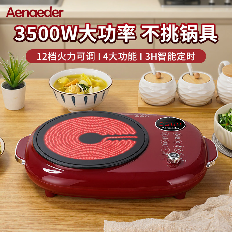 艾纳迪Aenaeder新款升级电陶炉3500W防水爆厨房商家用不挑锅正品.,厨房电器,电磁炉/陶炉,淘宝优惠券,粉丝福利购,淘宝优惠卷