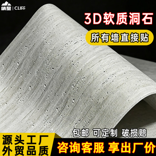 洞石岩板洞石饰面板瓷砖软瓷柔性石材外墙瓷砖真石漆防水防晒涂料
