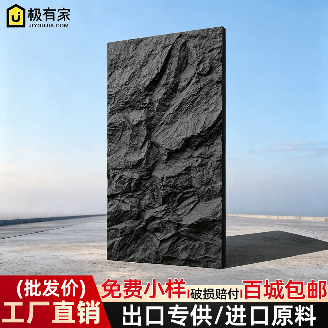 pu山岩石仿石材pu石皮板岩文化石背景墙蘑菇石外墙砖岩石连纹大板图片