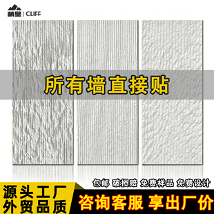 软瓷柔性石材墙贴布纹石洞石软石贴片背景墙装饰阡陌石布纹石新线