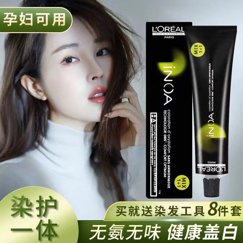 巴黎欧莱雅植物精华无氨孕妇染发膏剂男女遮盖白发2023新款流行色