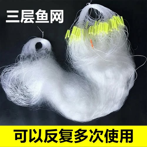 三层鱼网粘网渔网沉网白条鲫鱼网