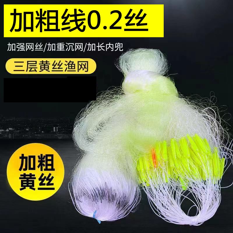 JETBeam加粗丝1.5米~沉渔网