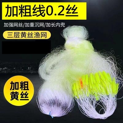 JETBeam加粗丝1.5米~沉渔网