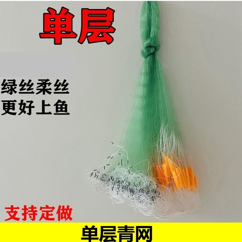 绿丝渔网挂网粘网丝网捕鱼网单层浮网鱼网三层沉网100米沾网