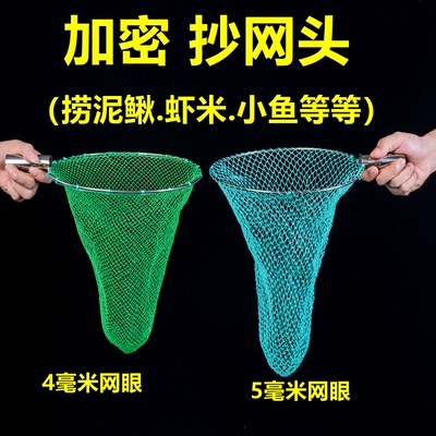 304不锈钢实心抄网头网兜捞鱼