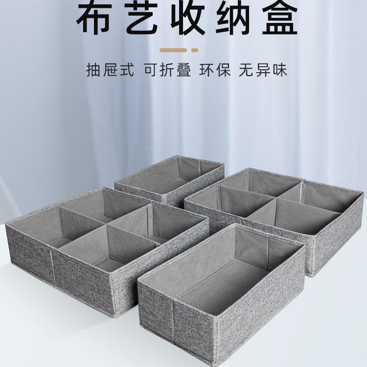 衣服袜子收纳神器家用折叠布艺分格收纳盒抽屉内衣内裤分隔整理盒