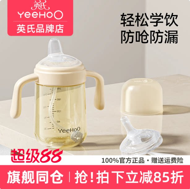 英氏PPSU学饮鸭嘴杯防呛吸管奶瓶图片