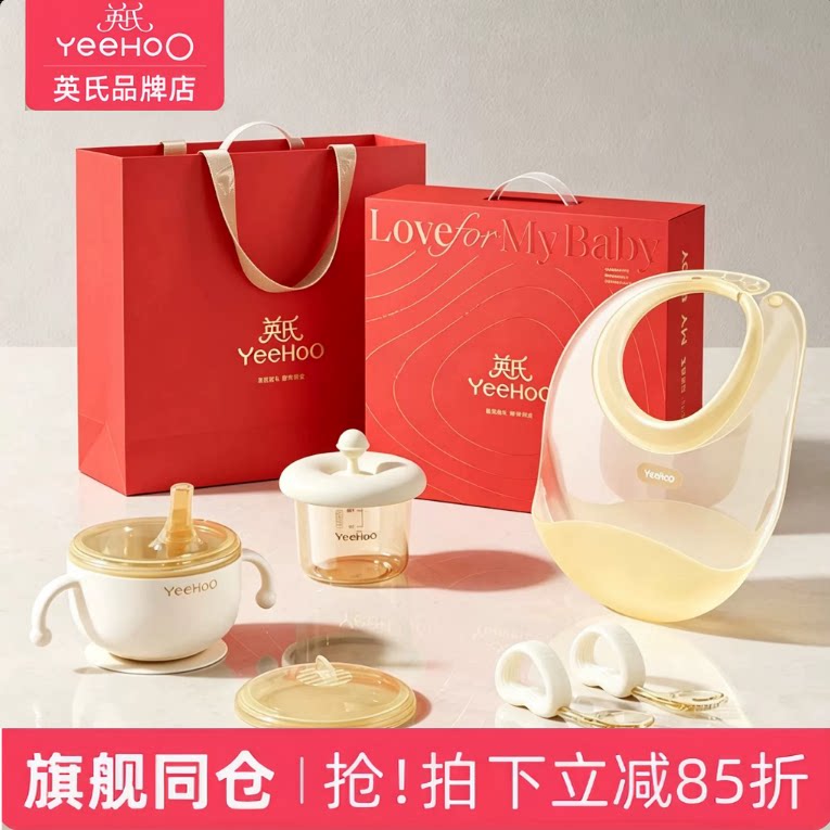英氏儿童餐具礼盒装宝宝开荤6月+辅食碗训练叉勺辅食盒喂养五件套