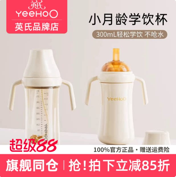 英氏学饮杯婴儿宝宝水杯儿童吸管杯6个月以上喝水奶瓶1一岁