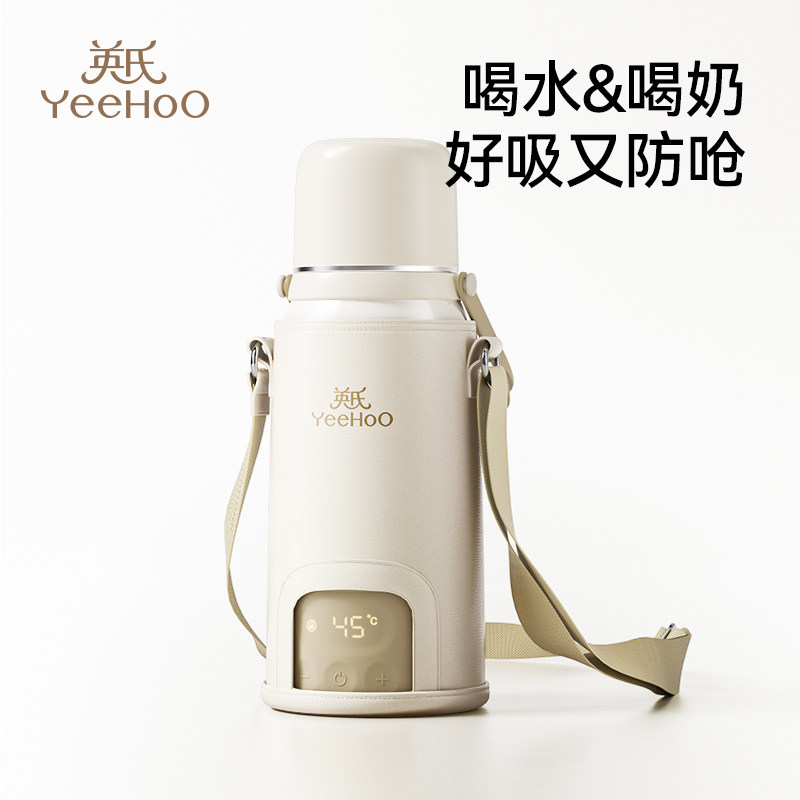 英氏无线恒温杯便携式保温壶调奶器水杯婴儿冲奶外出泡奶神器水壶,厨房电器,调奶器/恒温调奶杯,淘宝优惠券,粉丝福利购,淘宝优惠卷