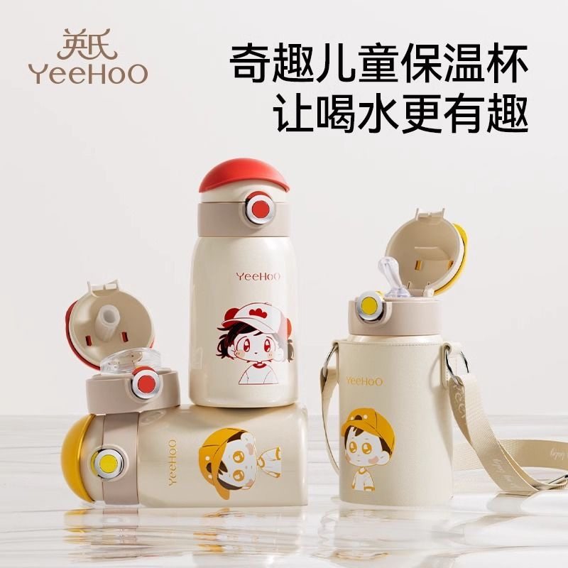英氏儿童保温杯水杯婴幼儿宝宝上学饮吸管杯316幼儿园专用背带壶,婴童用品,儿童水杯,淘宝优惠券,粉丝福利购,淘宝优惠卷