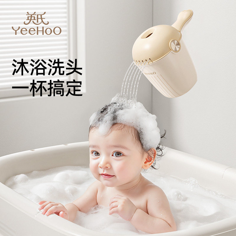 英氏宝宝洗头杯切换出水儿童花洒洗发婴儿浴勺加厚戏水水瓢水家用,婴童用品,洗发杯/水勺,淘宝优惠券,粉丝福利购,淘宝优惠卷