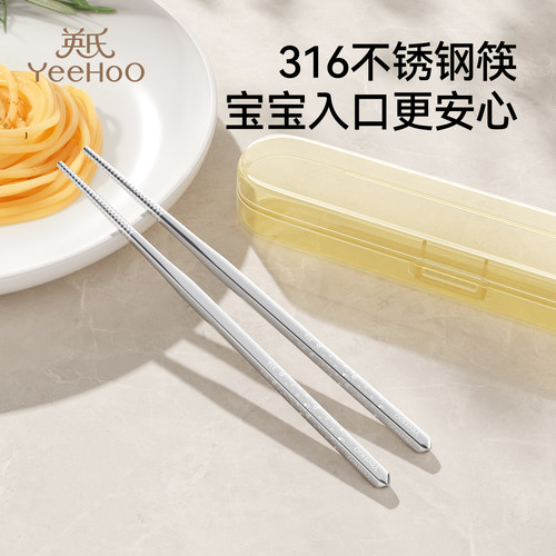 英氏儿童筷子训练筷3岁6岁宝宝筷子训练筷2岁练习筷学吃饭训练筷