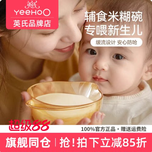 英氏餐具PPSU食品级宝宝辅食碗