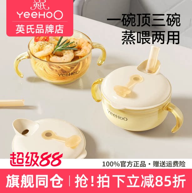 英氏宝宝喝汤吸管碗PPSU专用图片
