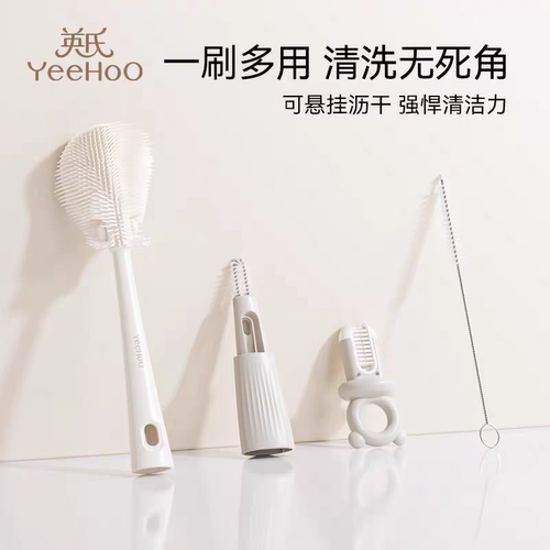英氏便携奶瓶刷套装硅胶清洗刷杯盖刷旅行装婴儿专用洗奶瓶清洁刷