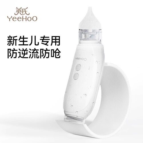英氏婴儿电动吸鼻器新生宝宝吸鼻器儿童家用鼻涕鼻屎清理专用神器