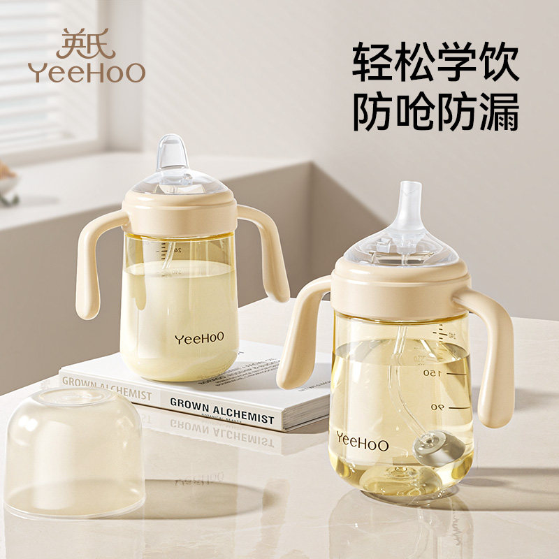英氏学饮鸭嘴杯婴儿宝宝喝水杯小月龄防呛吸管奶瓶6个月一岁以上,婴童用品,儿童水杯,淘宝优惠券,粉丝福利购,淘宝优惠卷