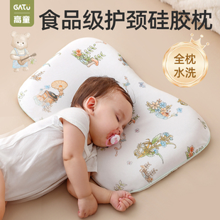 高童婴儿硅胶枕头1 通用儿童宝宝枕纯棉A类护颈枕 9岁可水洗四季