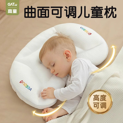 高童1-9岁都适用护颈枕儿童枕