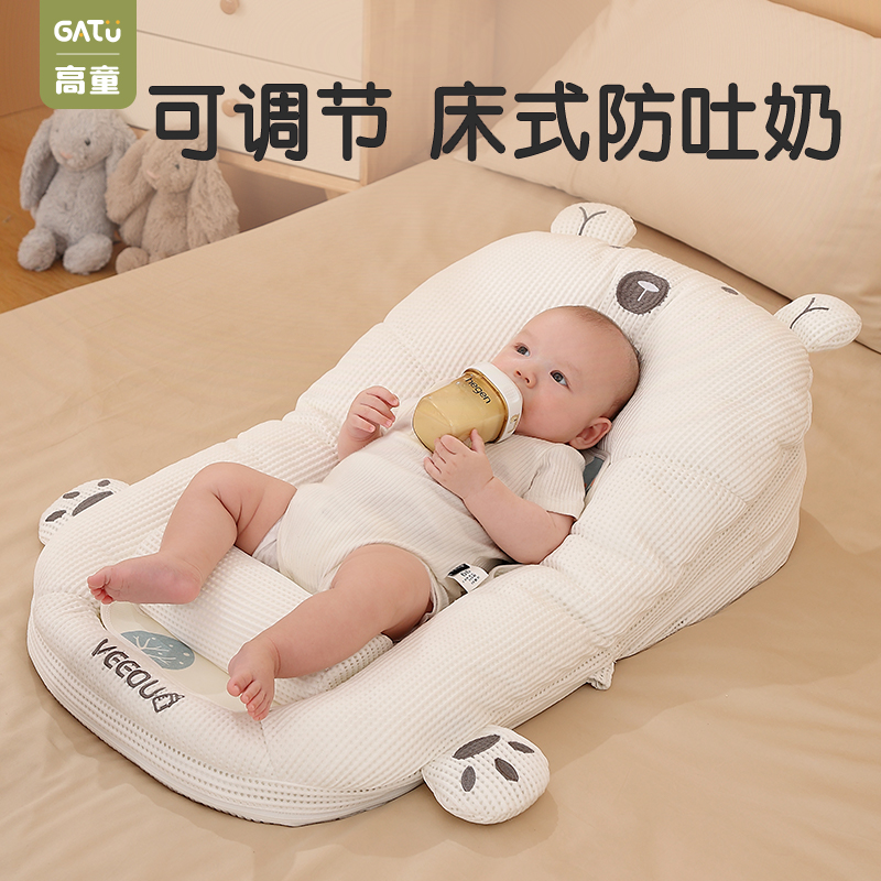 婴儿防吐奶斜坡垫枕新生儿防呛溢奶床中床宝宝定型安抚喂躺神器