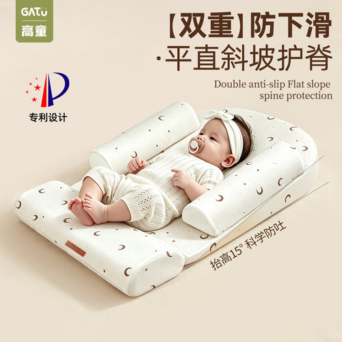 高童新生婴儿斜坡枕防吐奶防惊跳