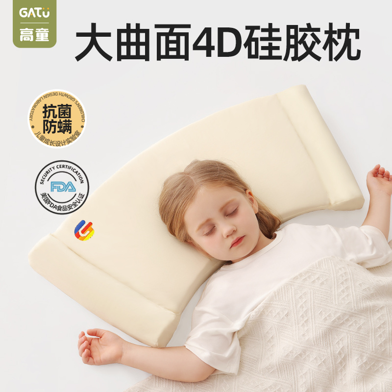 高童大曲面扇形4D硅胶枕