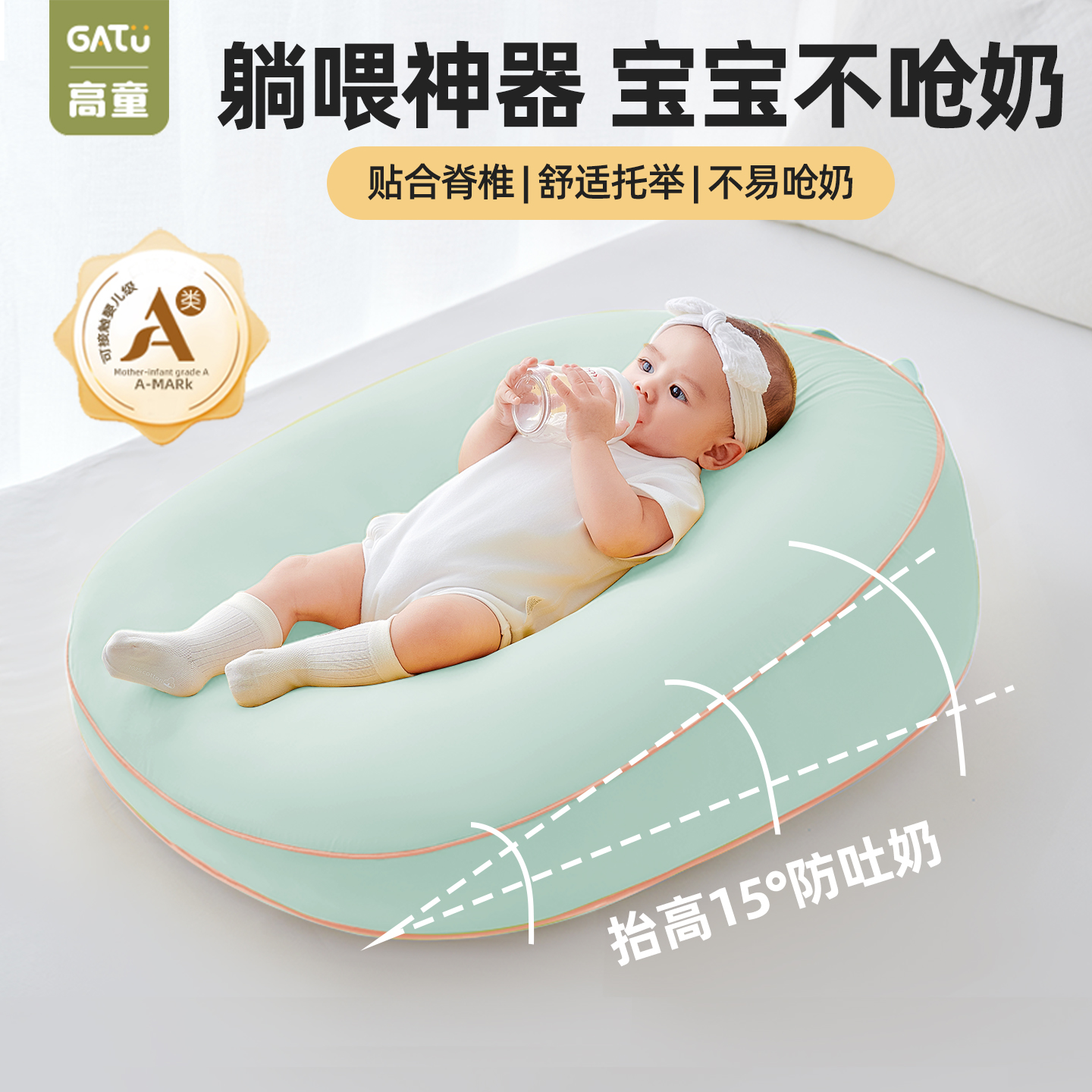 高童新生儿哺乳枕A类安全双内胆