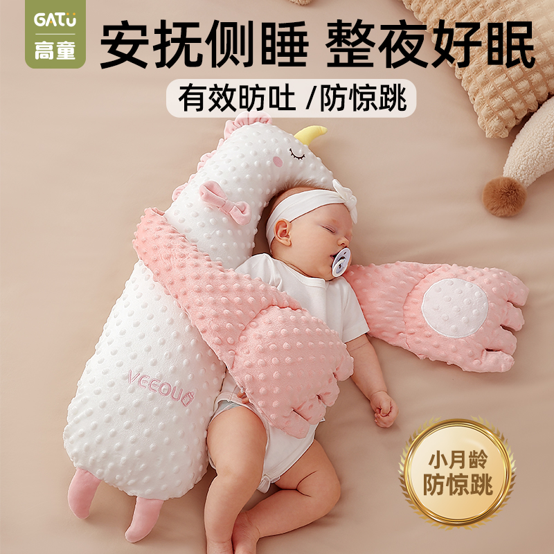 高童婴儿哄睡神器微压安抚防惊跳