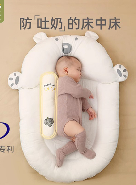 高童婴儿睡觉床中床安全感神器新生的儿防惊跳宝宝睡垫防压安睡床