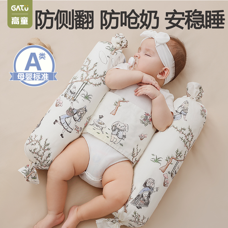 高童防侧翻防惊跳天然荞麦枕
