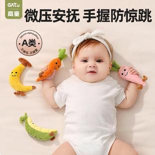 婴儿防惊跳神器手握圈玩偶绑带易抓握新生宝宝安抚玩具防惊吓哄睡