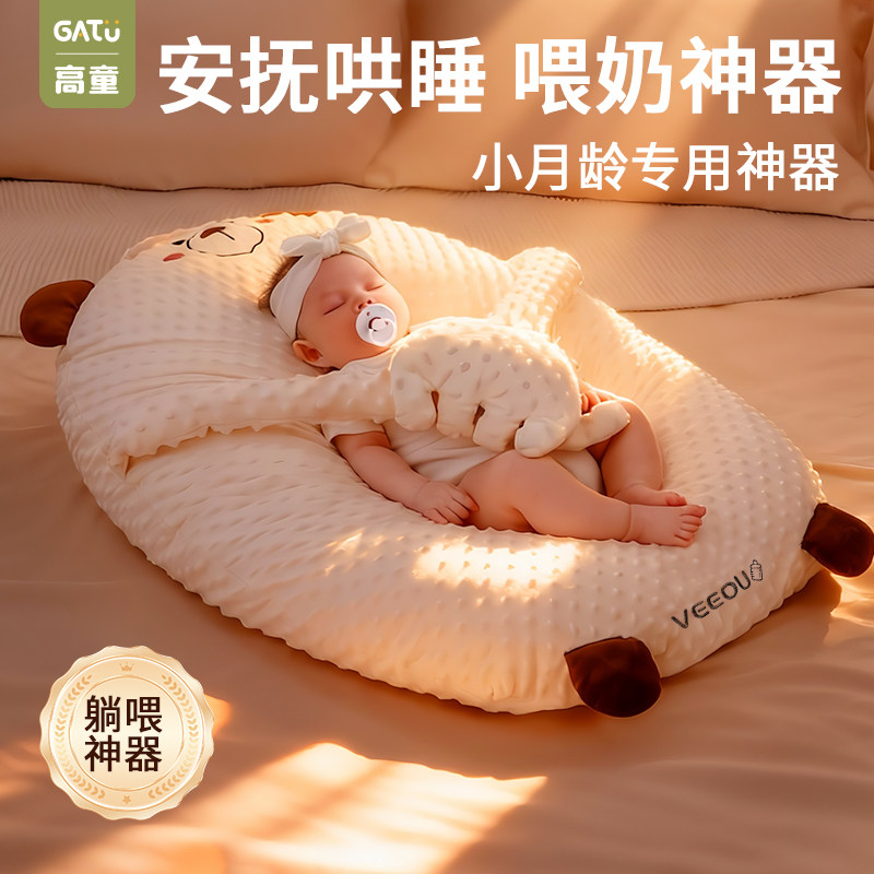 高童婴儿斜坡枕新生防吐奶神器宝宝喂奶手掌安抚枕加大躺睡床中床,婴童用品,床中床,淘宝优惠券,粉丝福利购,淘宝优惠卷
