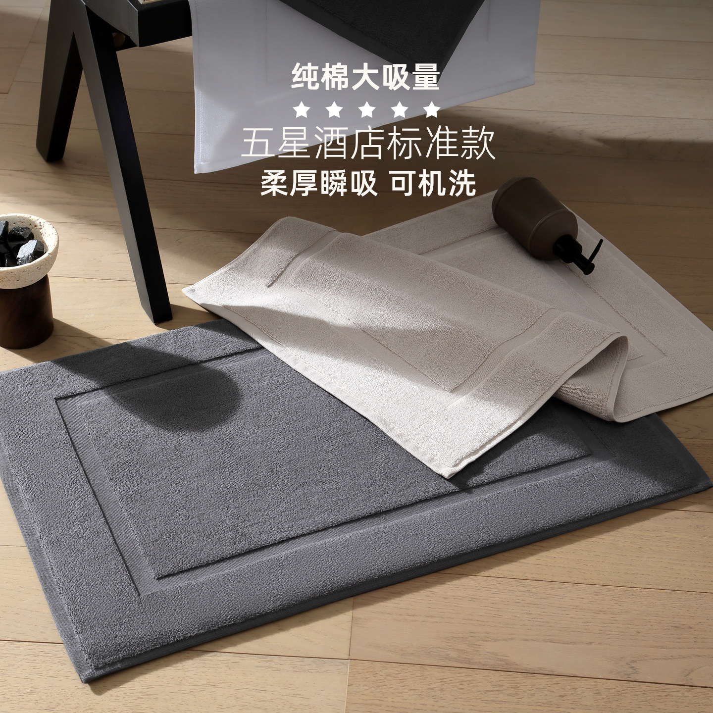 全棉酒店加厚地巾浴室防滑家用卫生间地垫纯棉擦脚布吸水门口脚垫