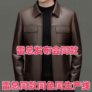 雷军发布会同款皮衣2025新款绵羊皮夹克男士休闲翻领真皮男士外套