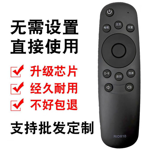 适用于长虹电视遥控器32D2000N39