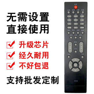 适用长虹电视机遥控器 LT32710 LT37710 LT32710X 37710X
