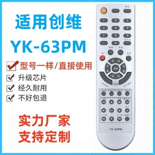 适用创维液晶电视机遥控器 YK-63PM 26L08HR 26L03HR 32L08HR LK