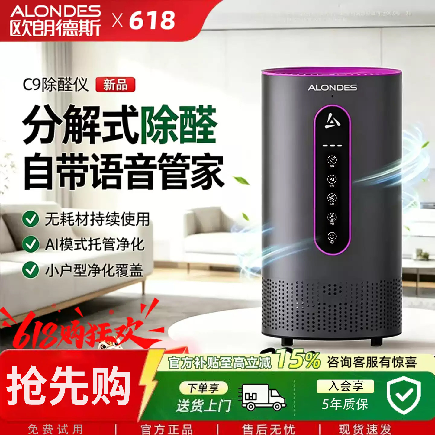 欧朗德斯除甲醛空气净化器家用智能除二手烟异味神器无耗材除醛仪