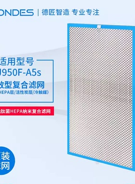 欧朗德斯空气净化器原装滤网除醛杀菌去异味高效净化多款适配通用